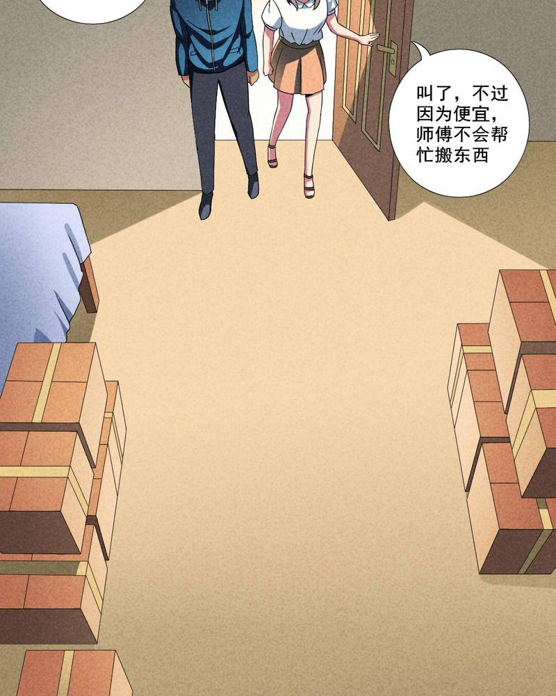 第18章：养煞（一）13