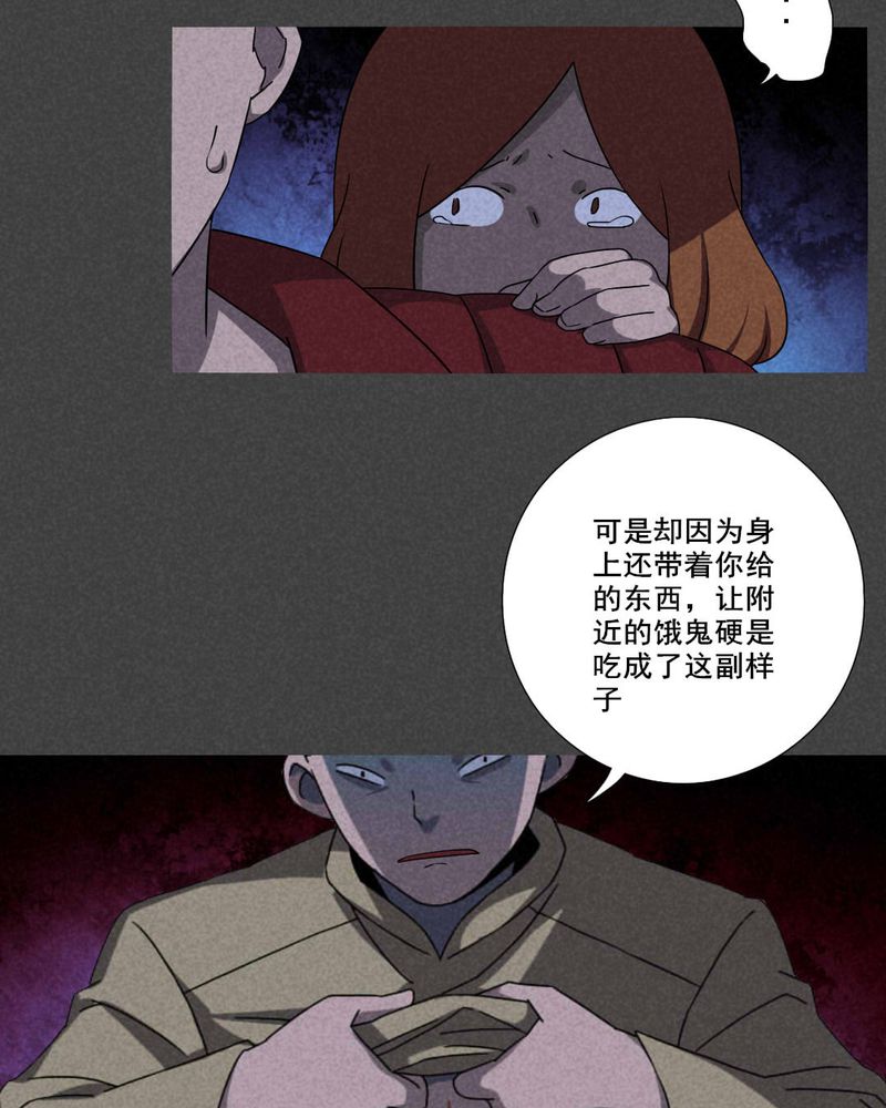 第58章：谈鬼请灵（四）24