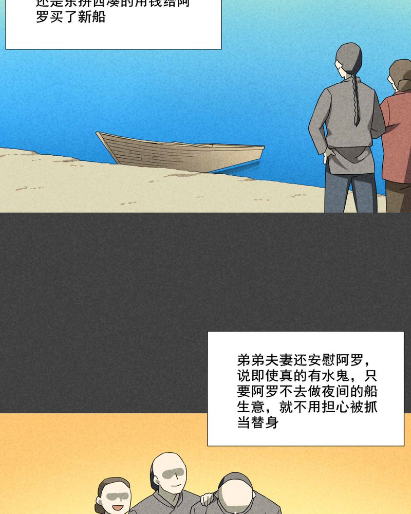 第56章：谈鬼请灵（二）14