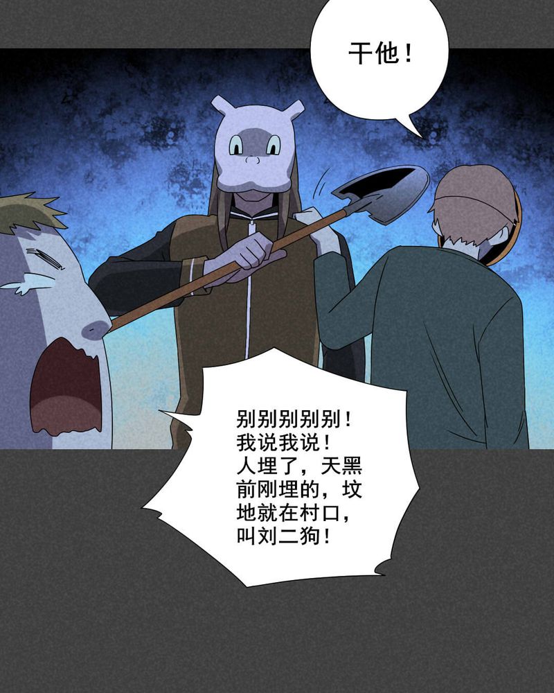 第42章：冥婚（四）26