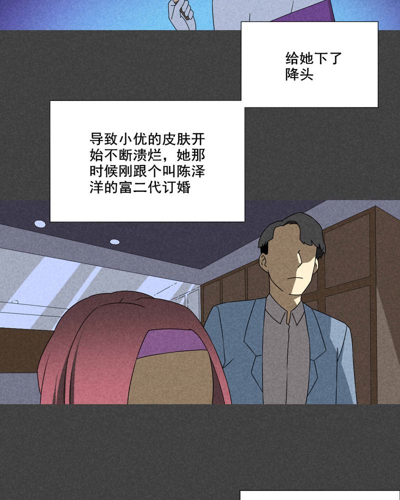 第55章：谈鬼请灵（一）16