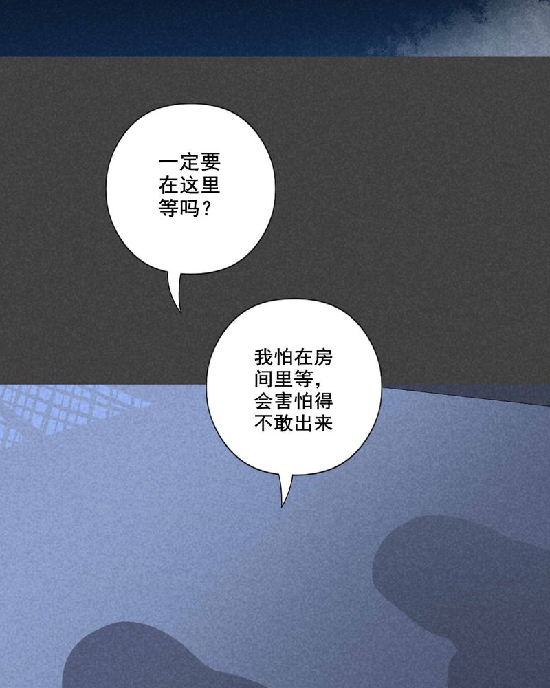 第50章：奇怪的嘎吱声（上）16