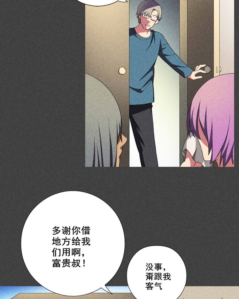 第41章：冥婚（三）21