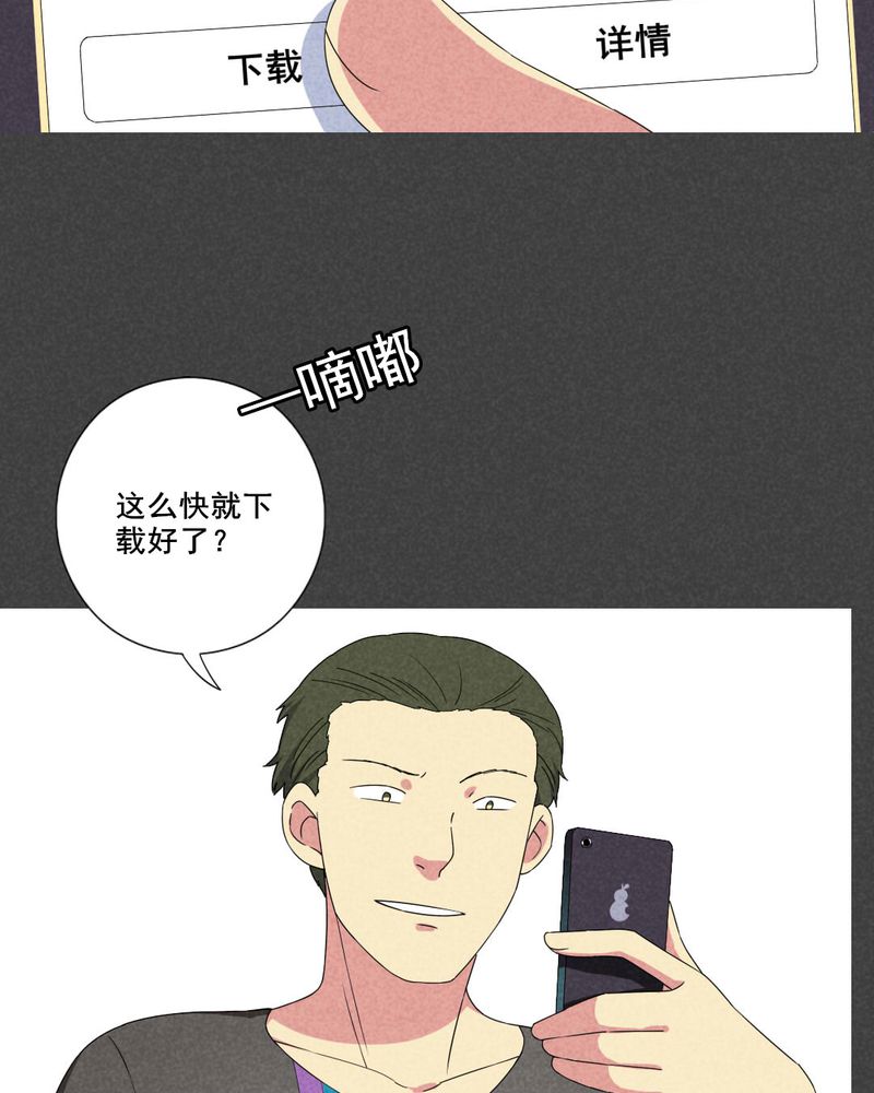 第47章：指令寻爱（上）7
