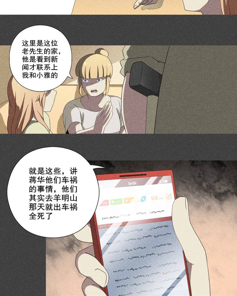 第13章：毕业照（十）14