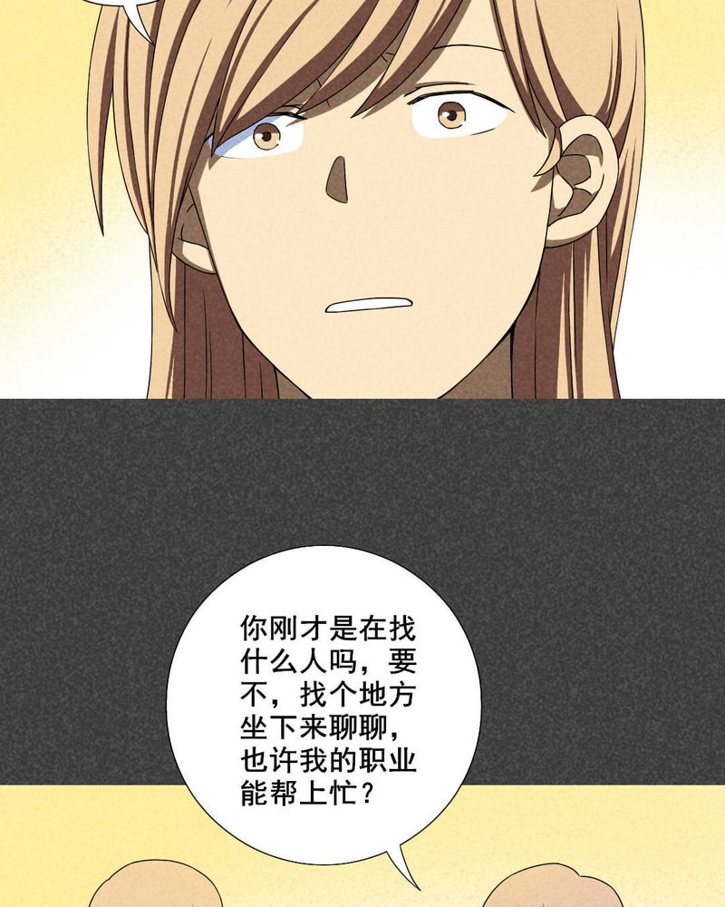 第35章：带话（二）7