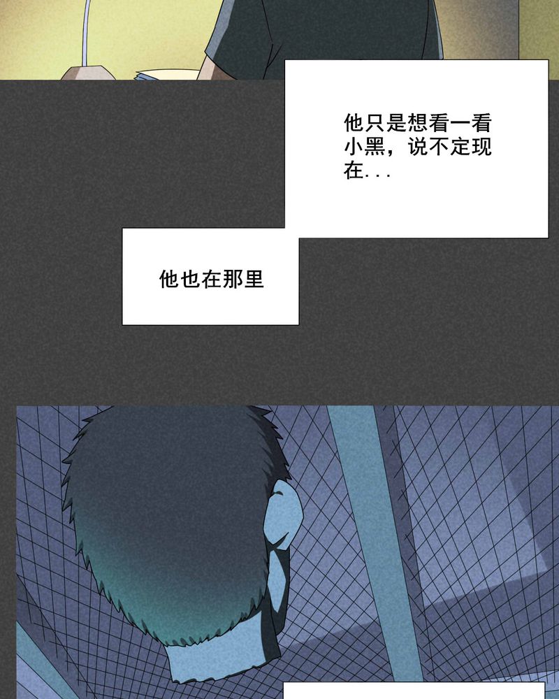 第51章：奇怪的嘎吱声（下）26