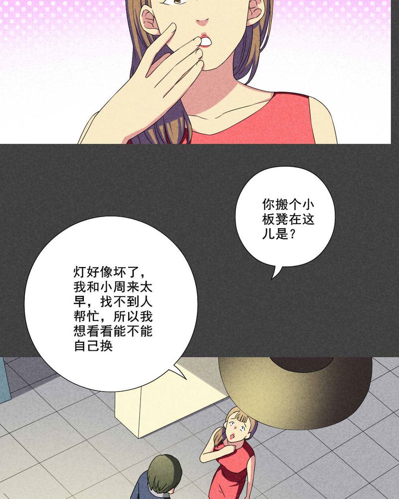 第47章：指令寻爱（上）17