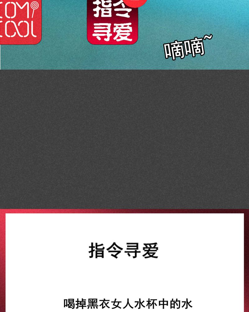 第47章：指令寻爱（上）26