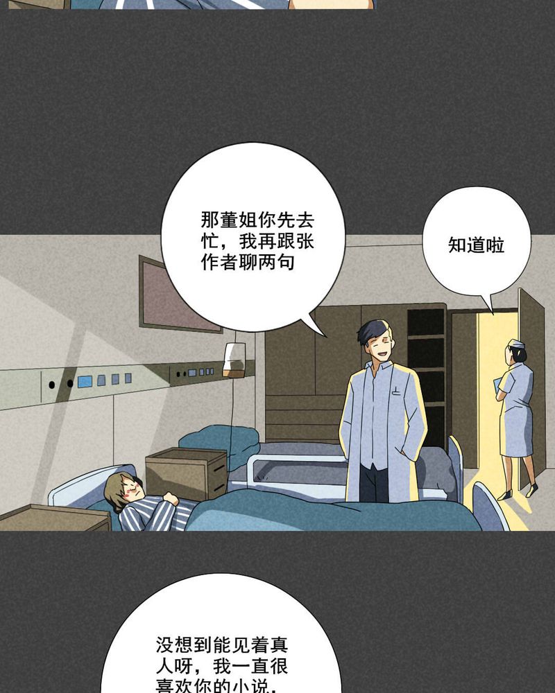 第60章：偷（上）18