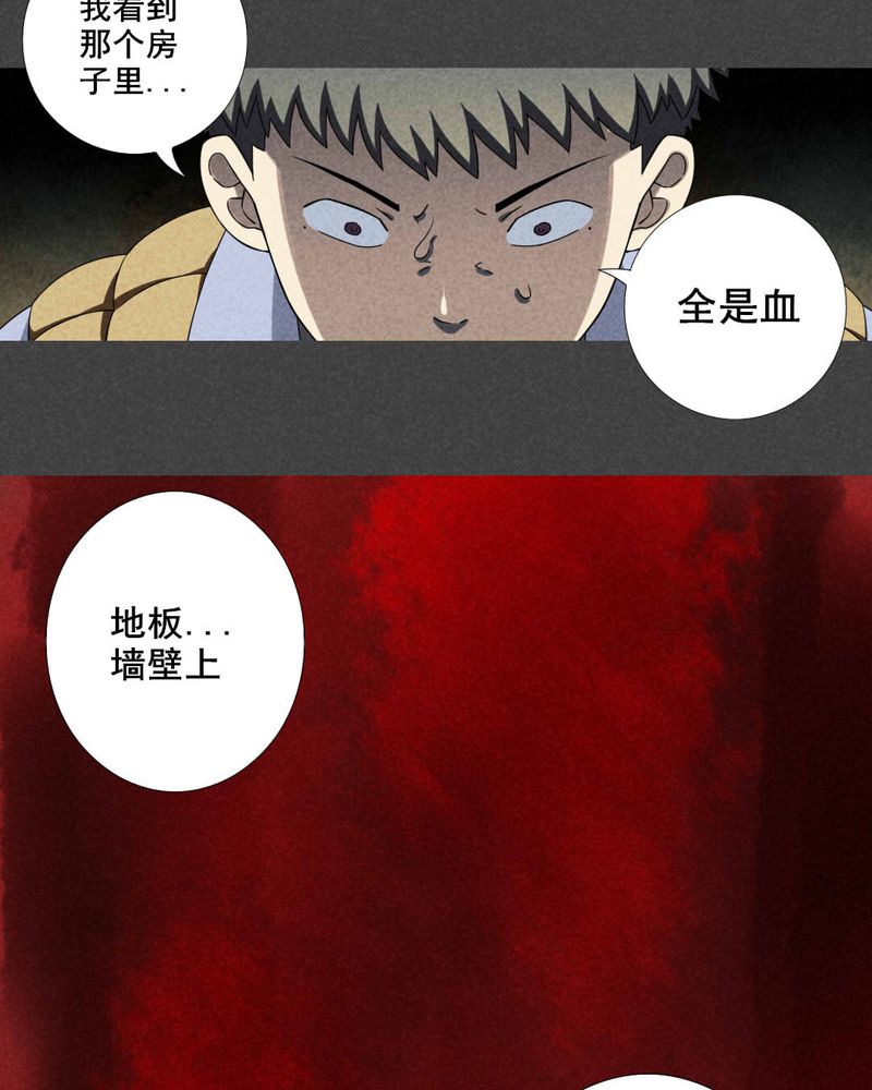第20章：养煞（三）4