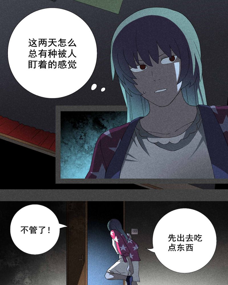 第19章：养煞（二）5