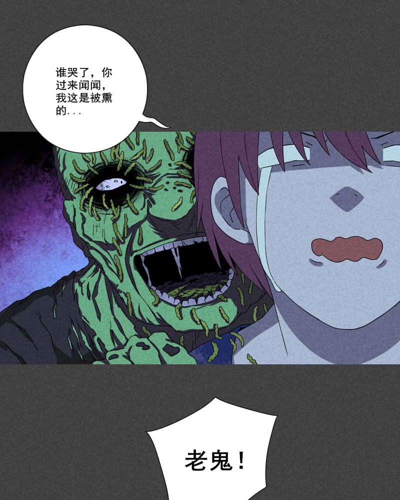 第44章：冥婚（六）3