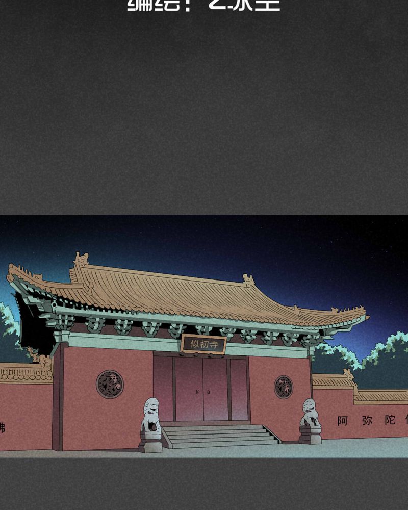 第54章：雾穿（下）1
