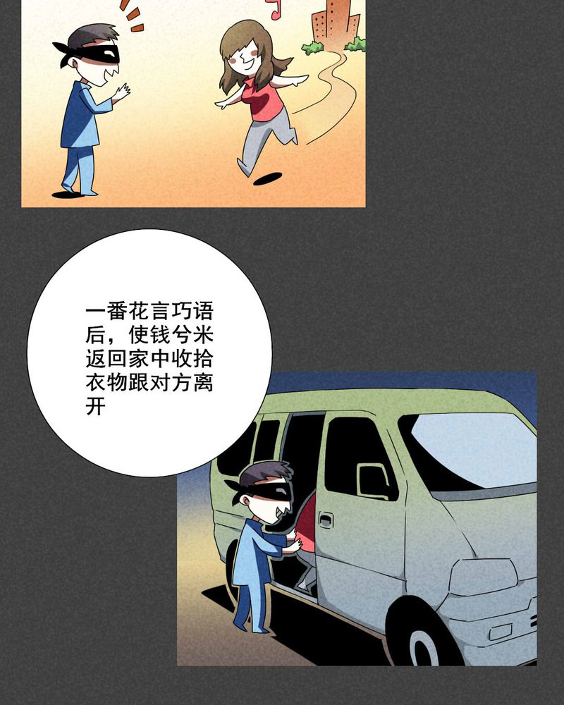 第39章：冥婚（一）25
