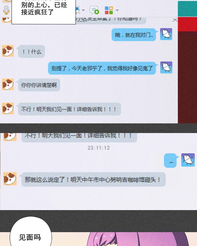 第18章：养煞（一）4