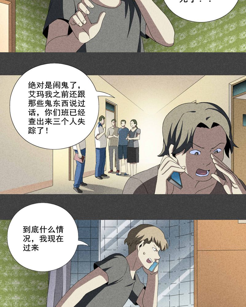 第13章：毕业照（十）5