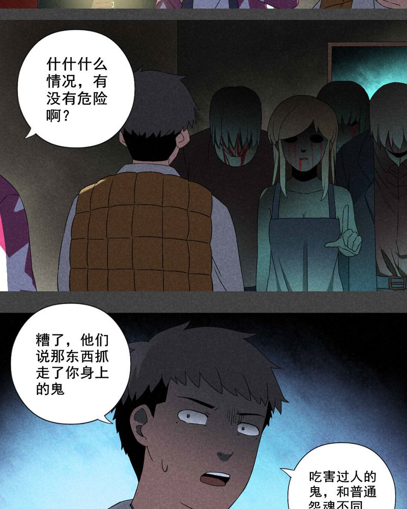 第22章：养煞（五）6
