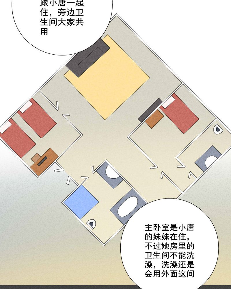 第39章：冥婚（一）17