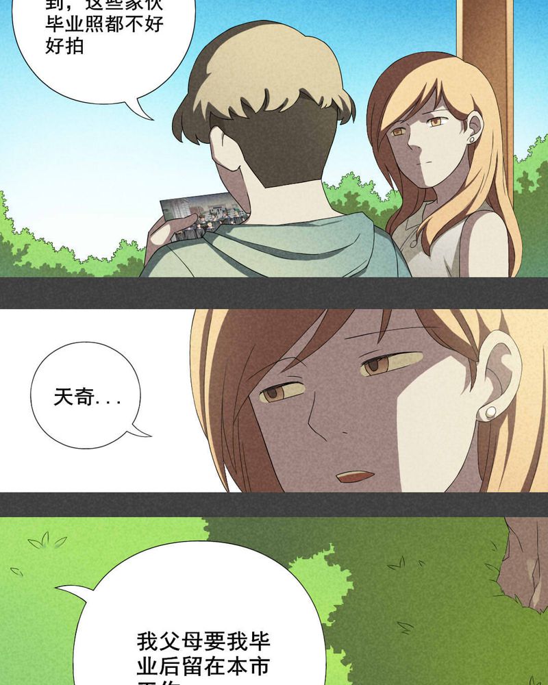 第6章：毕业照（三）3