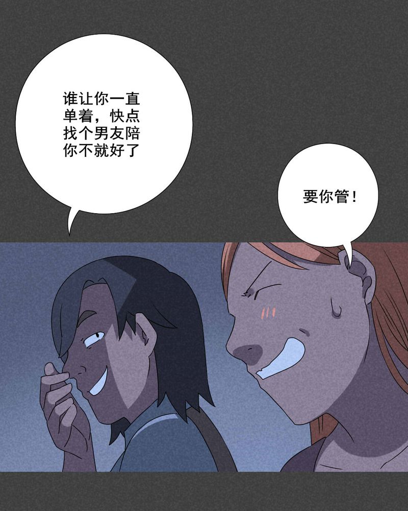 第50章：奇怪的嘎吱声（上）18