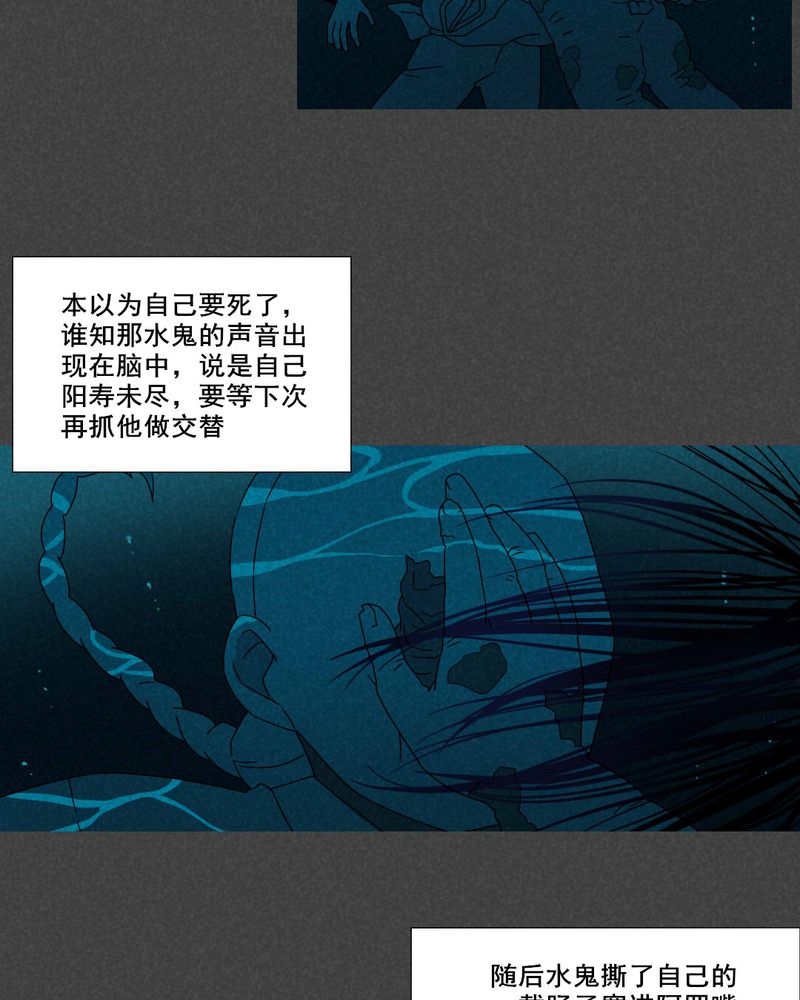 第56章：谈鬼请灵（二）12