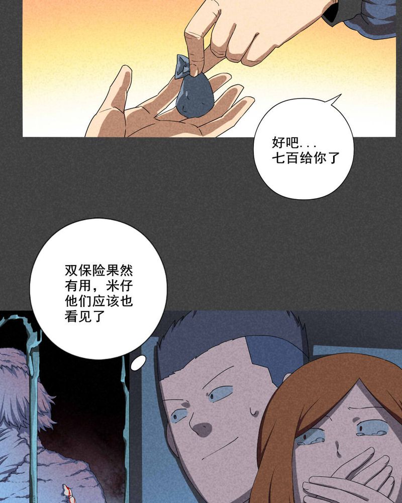 第58章：谈鬼请灵（四）4