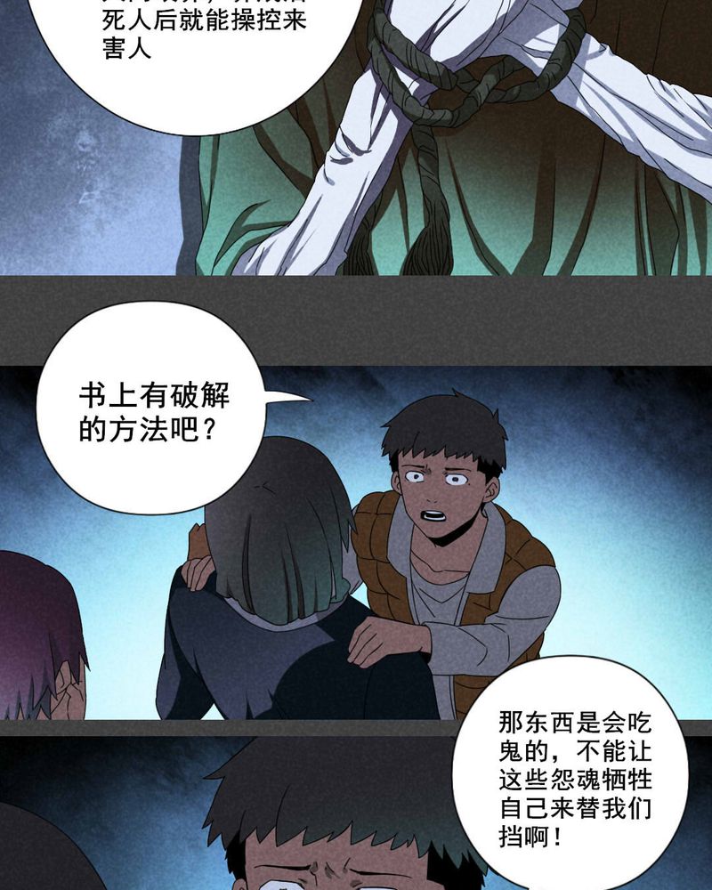 第22章：养煞（五）10