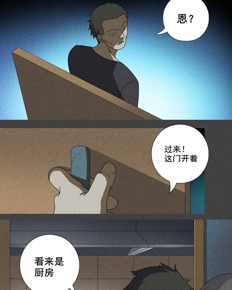 第28章：旅馆（三）2