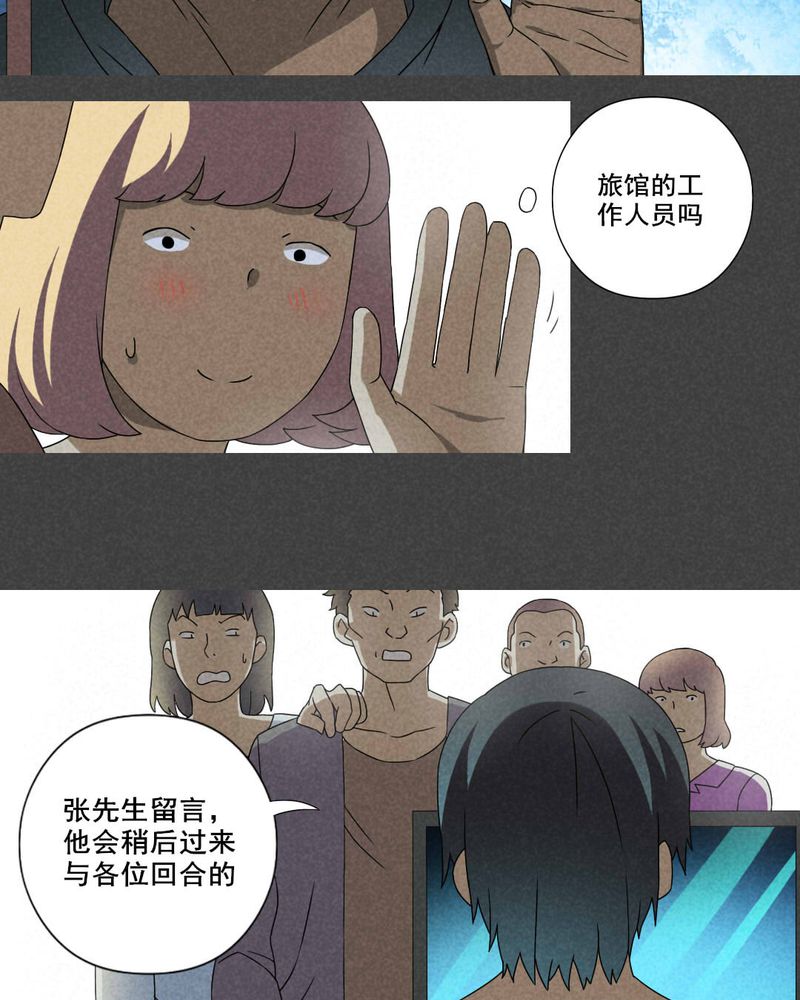 第26章：旅馆（一）16