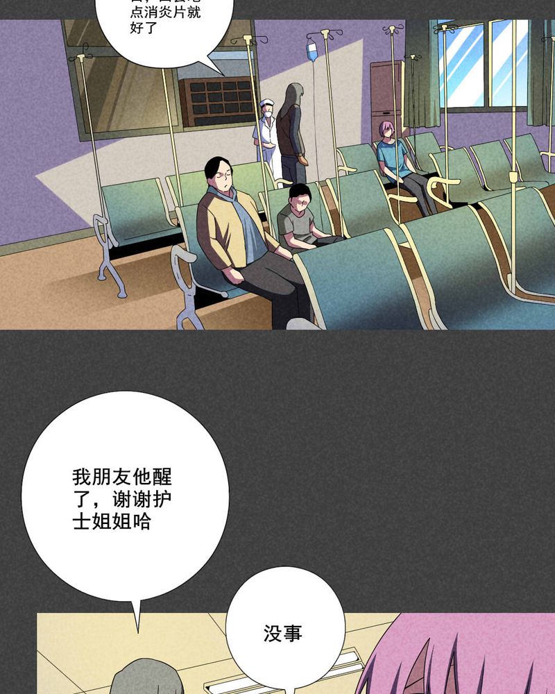 第45章：停尸间剥皮案（上）15
