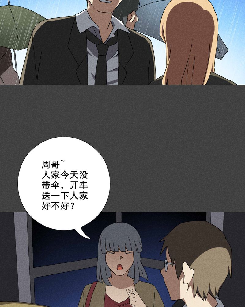 第34章：带话（一）25