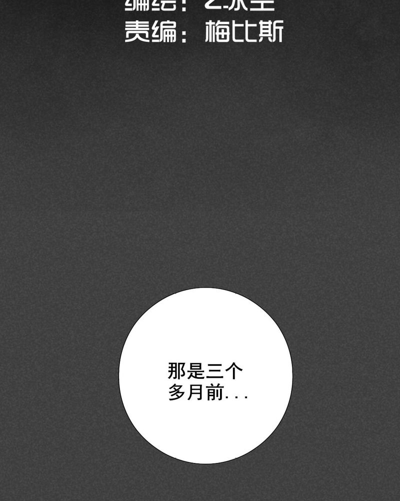 第20章：养煞（三）1