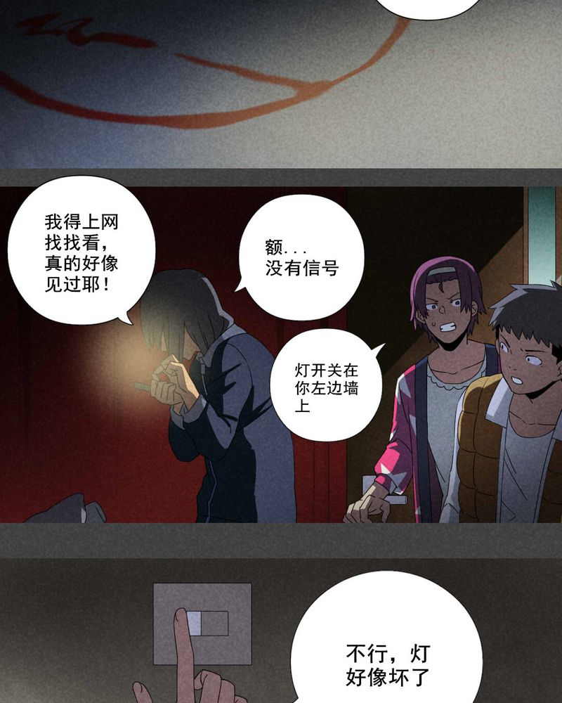 第22章：养煞（五）3