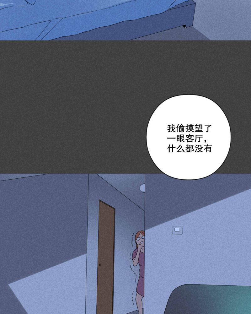 第50章：奇怪的嘎吱声（上）7
