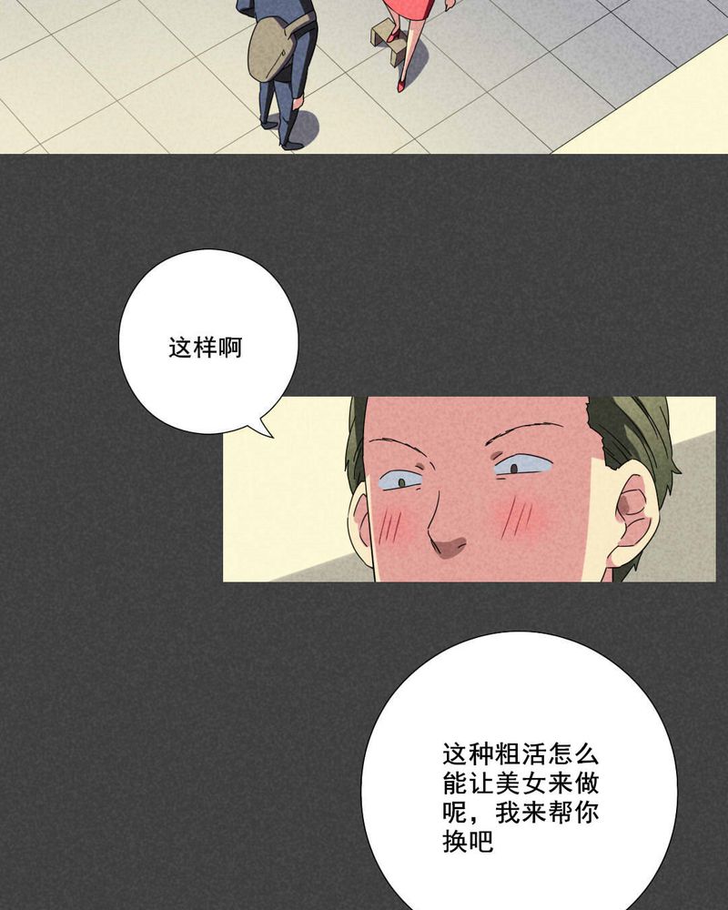 第47章：指令寻爱（上）18