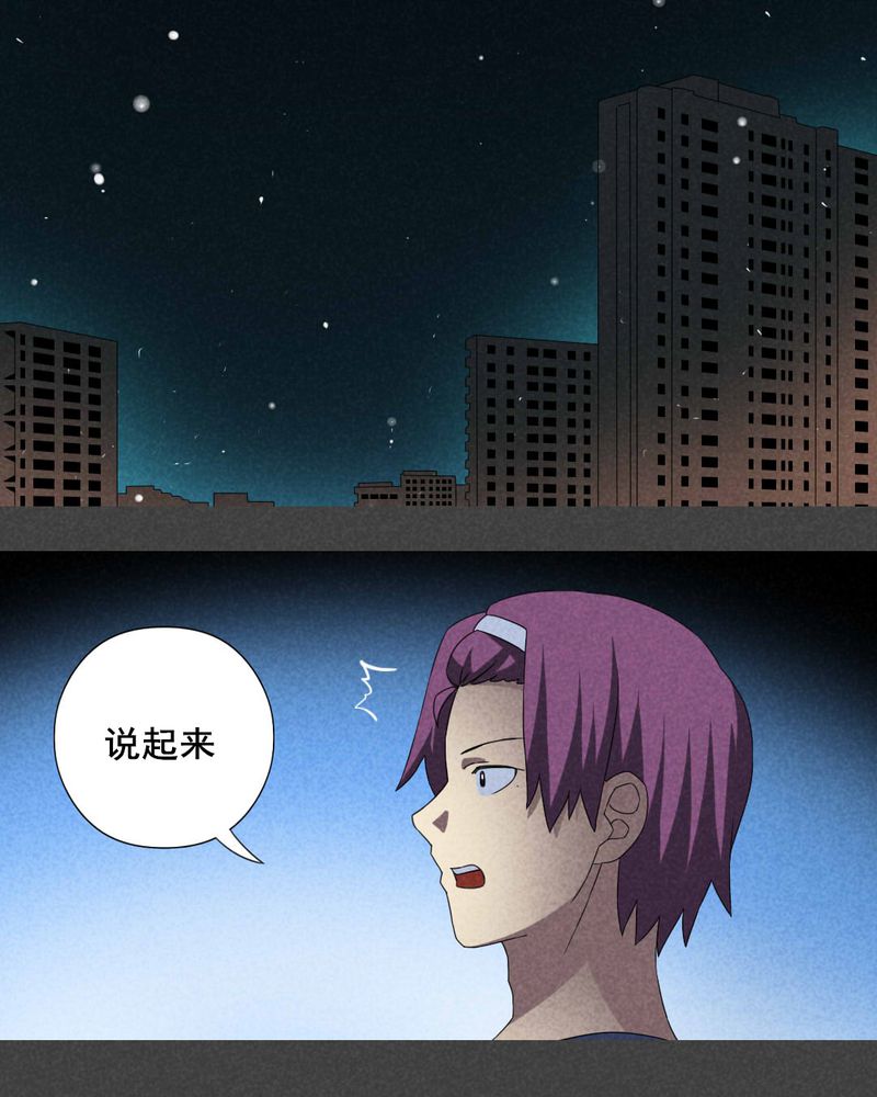 第23章：养煞（六）18