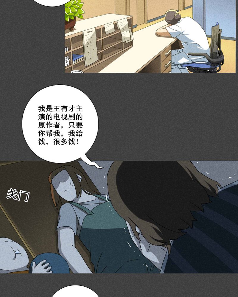 第62章：偷（下）2
