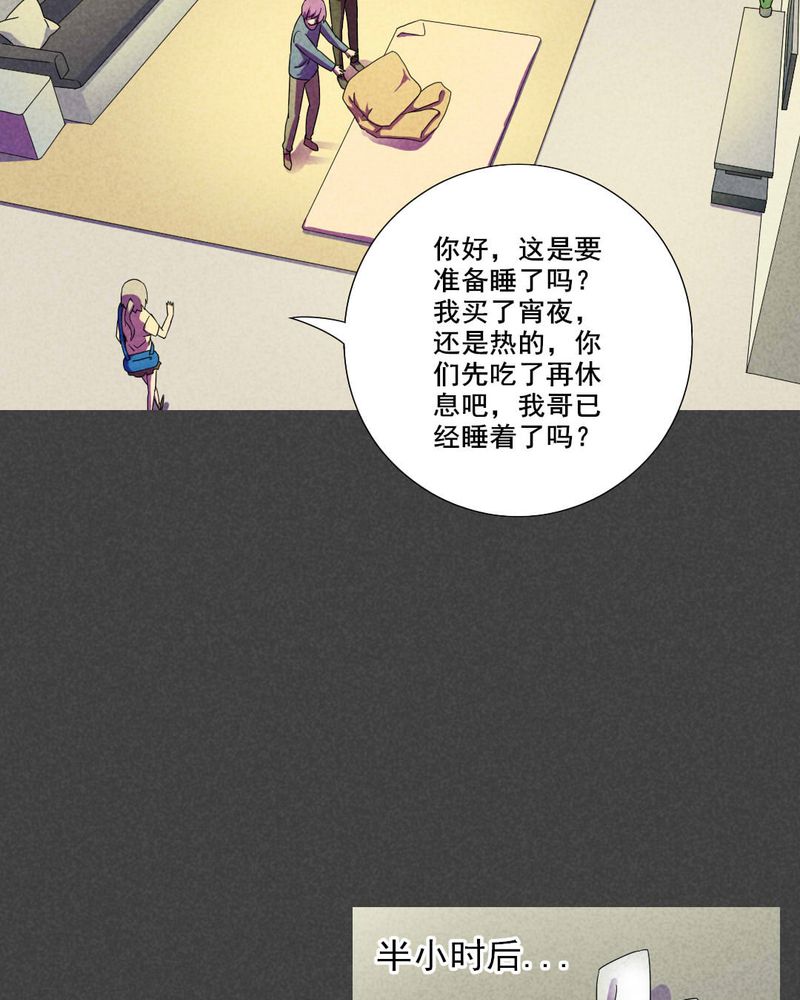 第40章：冥婚（二）5