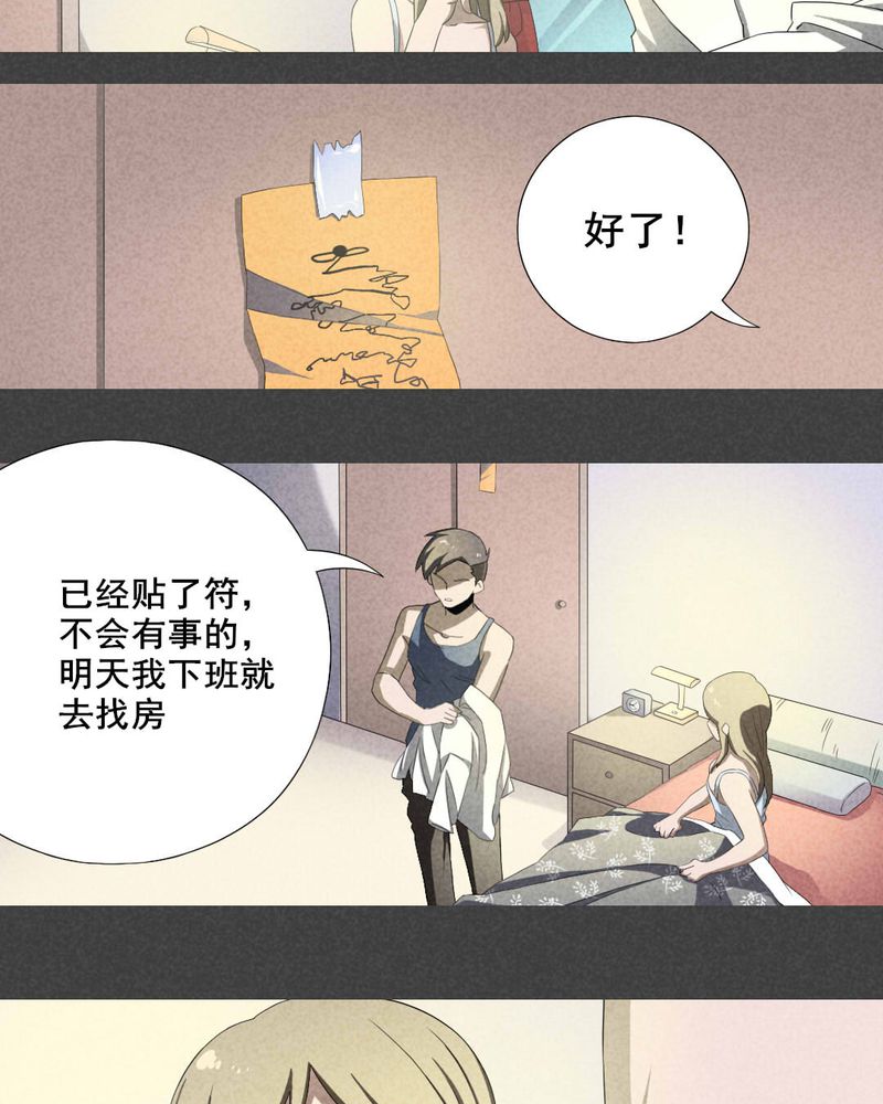 第3章：房（下）1