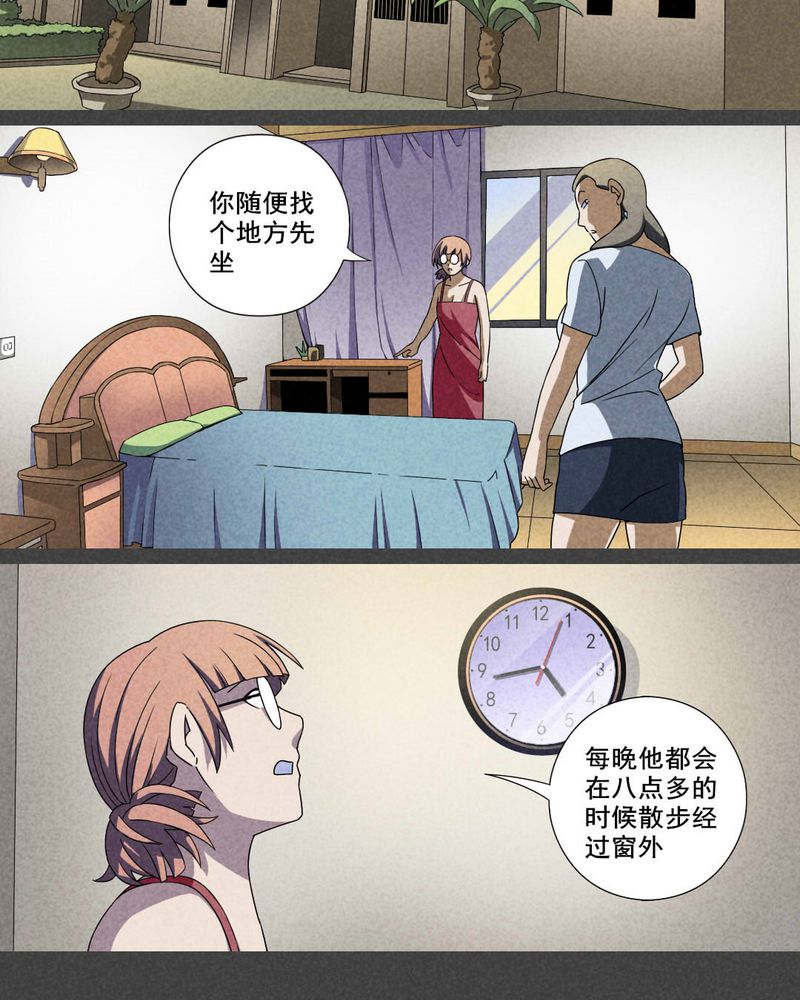 第30章：窗外男子7