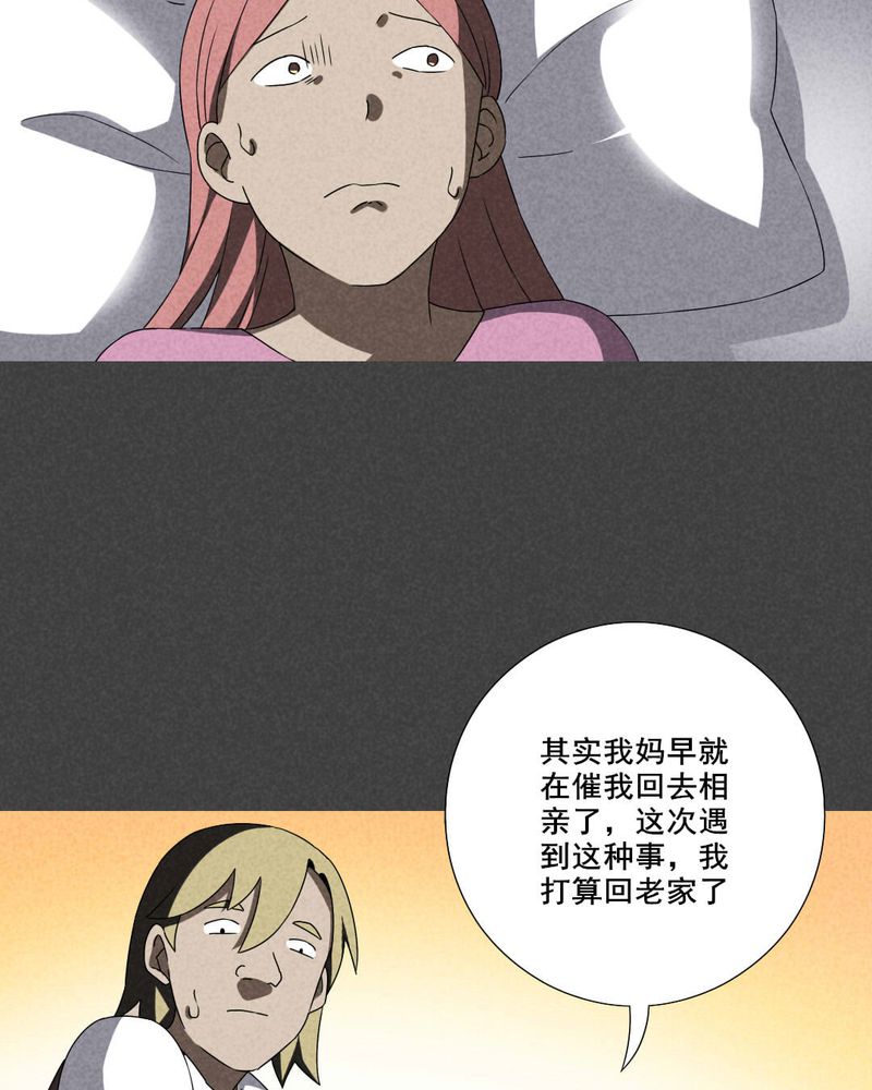 第51章：奇怪的嘎吱声（下）13