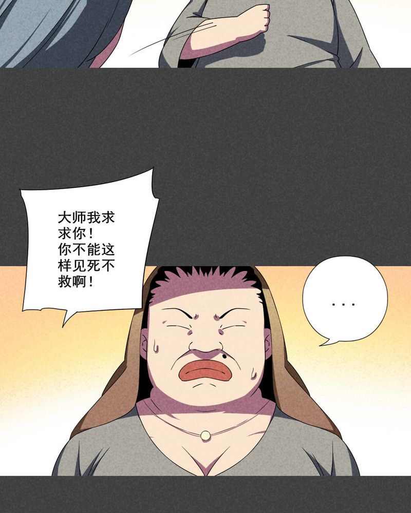 第53章：雾穿（中）16