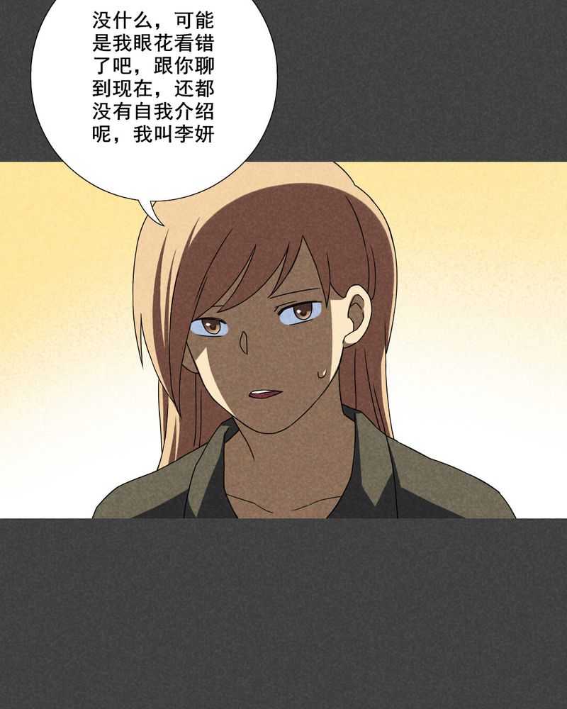 第35章：带话（二）24