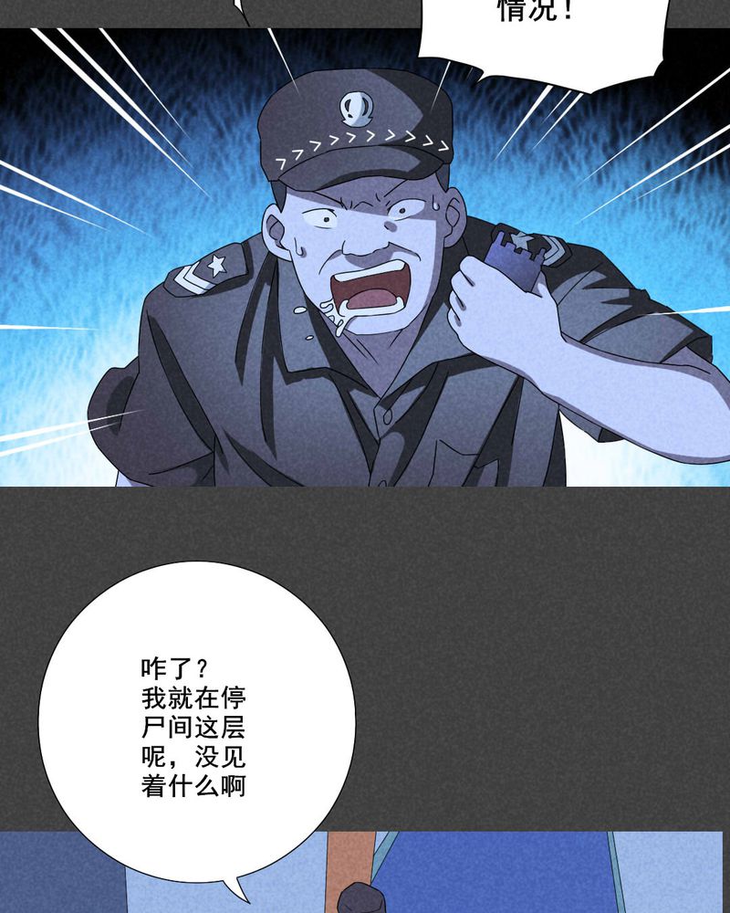 第45章：停尸间剥皮案（上）8