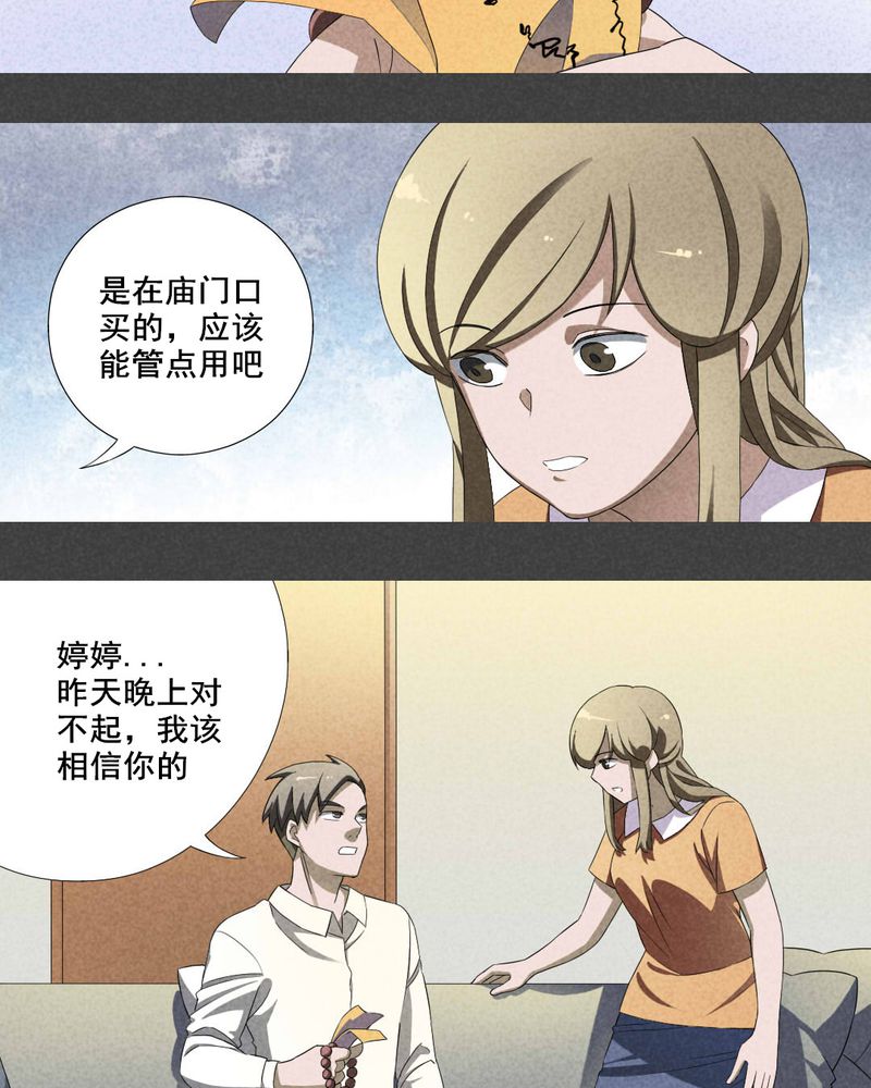 第2章：房（中）15