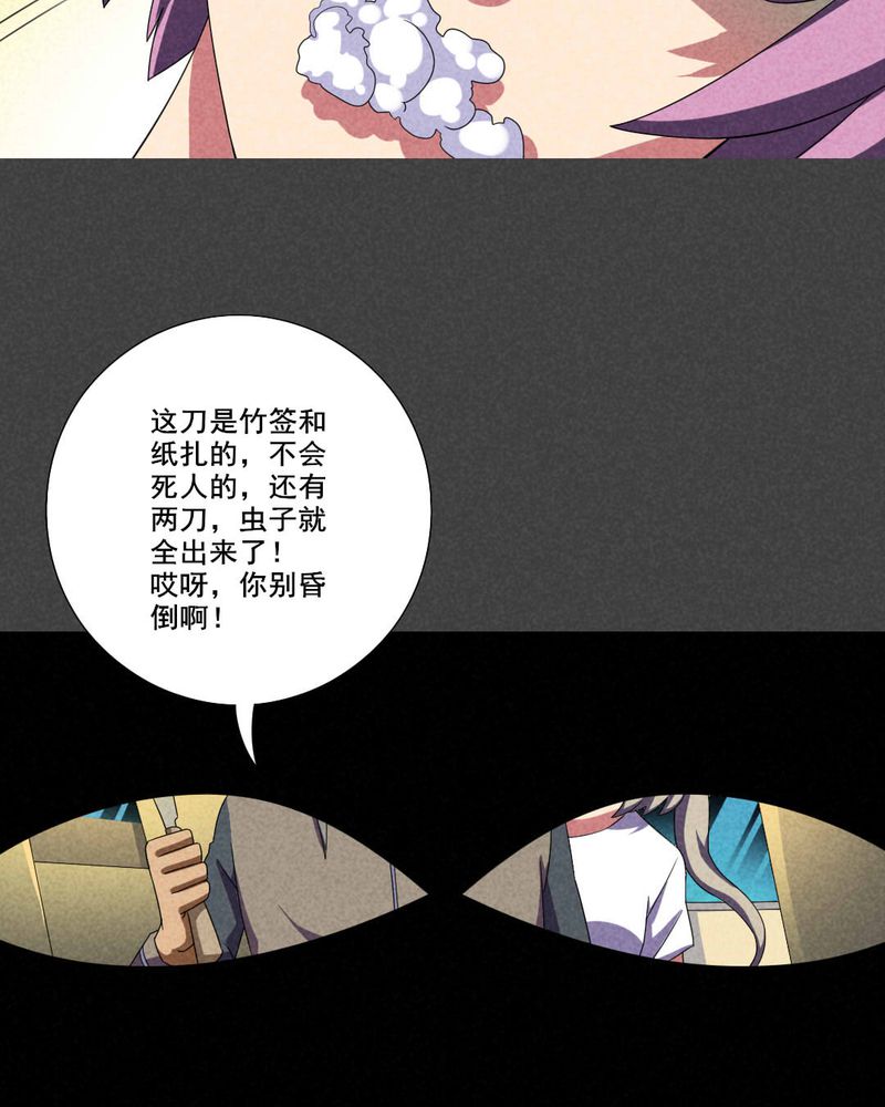 第44章：冥婚（六）28