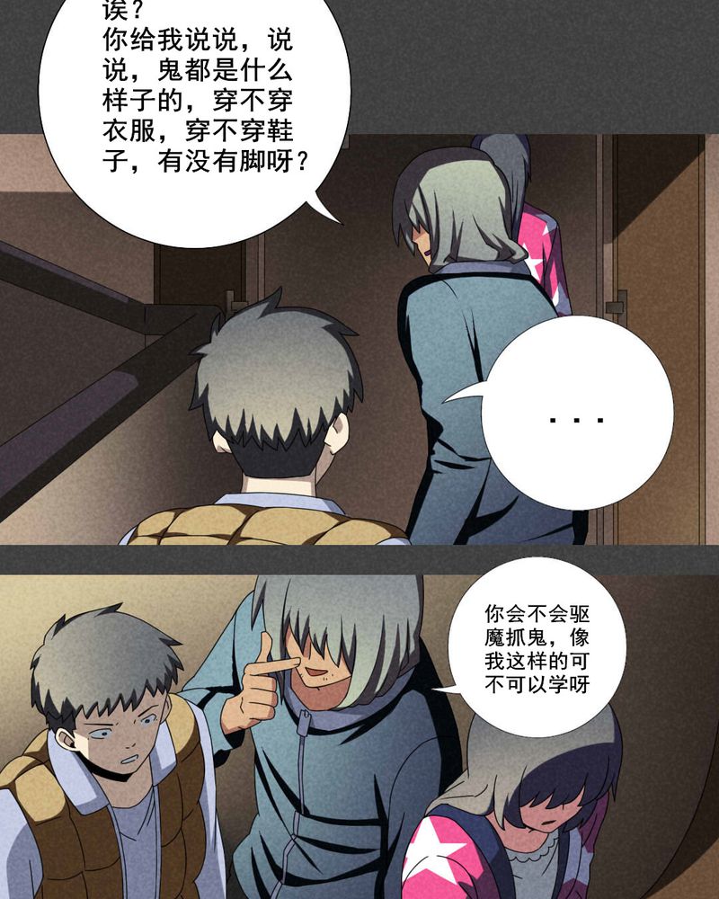第20章：养煞（三）17
