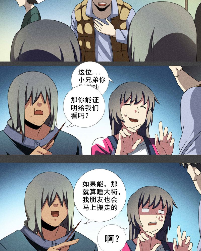 第20章：养煞（三）14