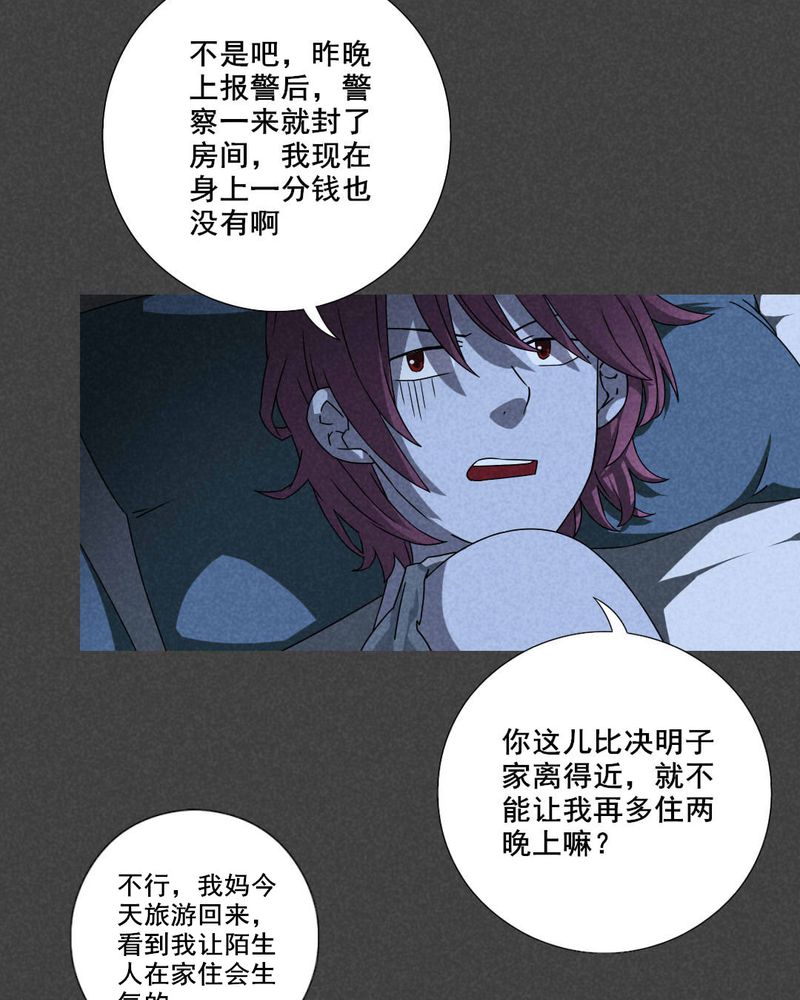 第36章：带话（三）3